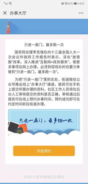 豐臺宛平地區便民服務中心正式掛牌，不動產登記代理服務讓群眾辦事更便捷