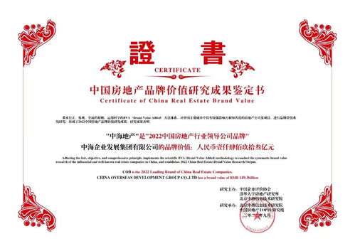 中海地產(chǎn) 以長期主義深耕產(chǎn)品，以客戶幸福為經(jīng)營核心，賦能不動產(chǎn)登記服務