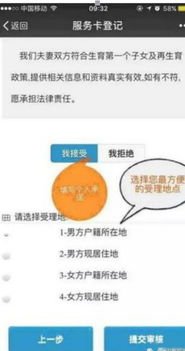 一站式婚育與不動產(chǎn)登記服務，便民利民新舉措