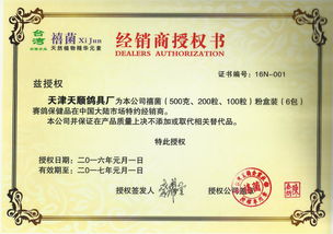 臺(tái)灣禧菌大陸特約經(jīng)銷商產(chǎn)品展示 不動(dòng)產(chǎn)登記代理服務(wù)